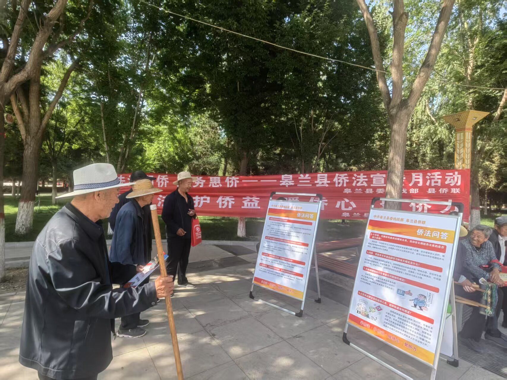皋兰县开展第二个侨法宣传月集中宣传活...