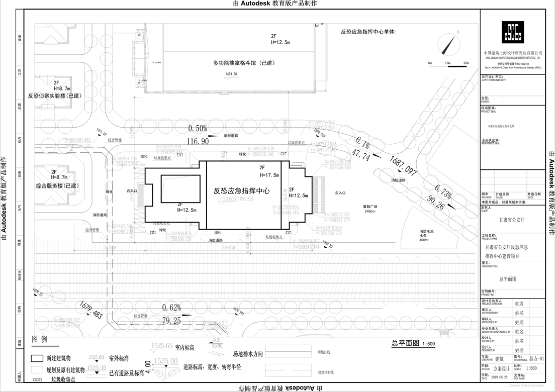 甘肃省公安厅反恐应急指挥中心建设项目总平面图